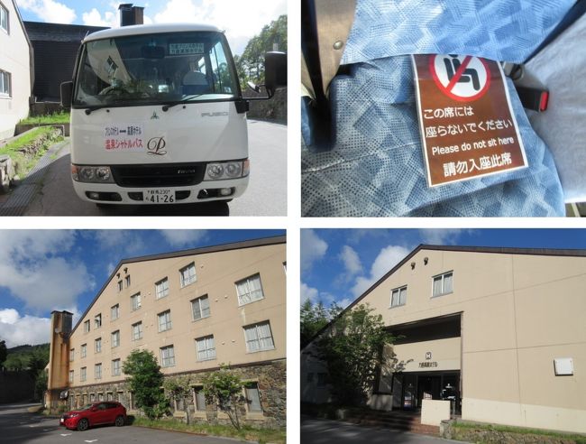 草津白根山噴火警戒レベル２のルートで標高1800mの万座プリンスへ ２つのホテルの硫黄泉が楽しみ 万座温泉 群馬県 の旅行記 ブログ By Wakupaku2さん フォートラベル