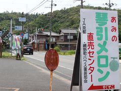 さっそく琴引浜に程近い、JA京都 網野支店メロン直売センターが目に入り・・