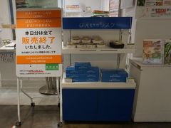 16：33
他の４トラさんのブログでコーンパンが人気と見た気がしたので、友と別れた後２階のJAびえい美瑛選果に行ってみたけどすでに売り切れていました。
合流する前に行ってみればよかったかな(;´∀｀)

