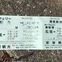 石垣島から揺れに揺れ～フェリーで３時間、日本最南端の島波照間へ
