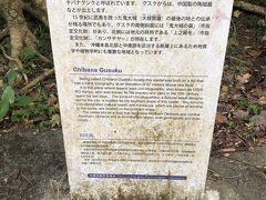 到着しましたが、なんだか嫌な雰囲気というか、空気というか。
知花城は阿摩和利を討ち取った鬼大城が関係しているそうです。

上之殿毛もありますが、台風の影響で入れなくなっていました。
知花城へは狭い階段をひたすら登っていくのですが、本当にここ城跡？っていうような感じでした。頂上には謎のコンクリートの塊が。展望台になっているのだろうと思ったのですが、それにしてもなんだか真新しい、謎の五角形のコンクリート。

何やら、過去にあった展望台が老朽化してしまったために、取り壊してそこをコンクリートで固めてしまった、っぽい。です。
残念すぎる頂上でした。

鬼大城の墓へも道が塞がれており、いくことができませんでした。
阿摩和利を討ち取ってくれてありがとう…なんて勝手な思いを伝えたかったなぁ。なんて。

その後、オークレストランというところで夜ご飯。
変わった立地に建っていて駐車場の入り口も狭くて対向車が来たら困るくらい。
なかなかの混み具合で、予約していなかったのですがなんとか入ることができました。
炒飯一つを２人で食べました。
お客さんが沢山入っていてご飯も美味しいのですが、なんだかとても暗く感じてしまいました。賑わっているのに、不思議な感じ。そそくさと店を出て金武町へと向かいます。

金武町まつりで道路は混み混み。近隣の駐車場も埋まっていて、誘導員の方に従ってなんとか車を止められる場所を見つけました。
金武町まつりの目的も、やっぱりきいやま商店でした。