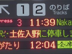 そう、この列車に乗るため
