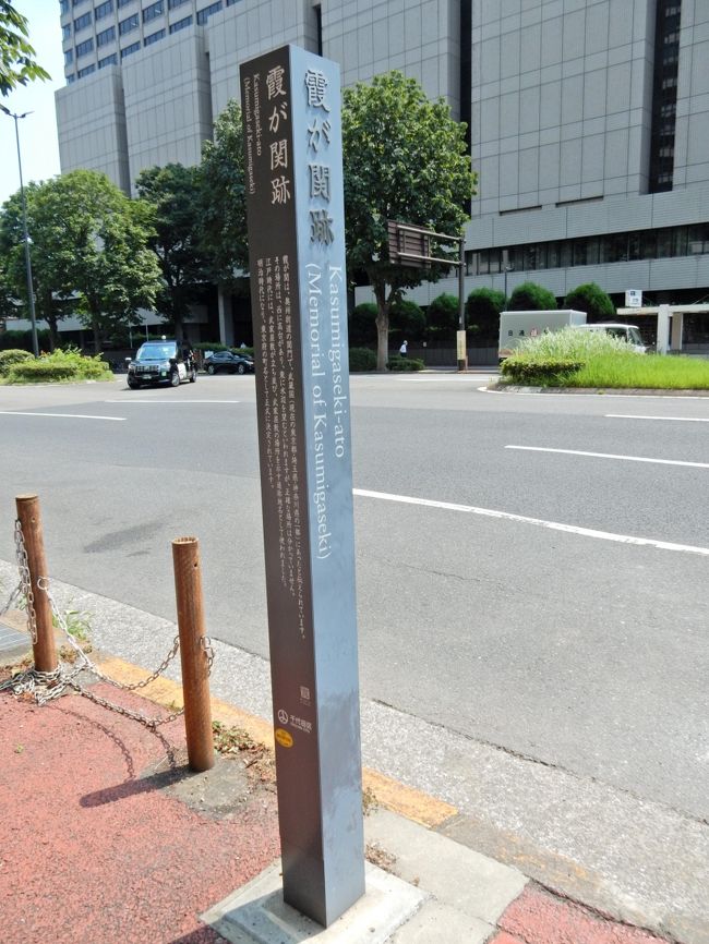 梅雨は明けたが猛暑の霞が関の風景 霞ヶ関 永田町 東京 の旅行記 ブログ By ローマ人さん フォートラベル 梅雨は明けたが猛暑の霞が関の風景 霞ヶ関 永田町 東京 の旅行記 ブログ By ローマ人さん フォートラベル