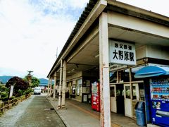 大野原駅で降ります。