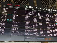 ９・１１以来なるべく日系の飛行機を選んで乗るようにしていましたが、ANAとUAではかなり金額に開きがあったので今回は行きはUA 帰りはANAにしました。