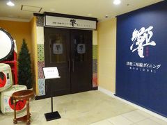 19:40菊富士本店を出て、弘前駅前のイト－ヨ－カドで飲み物と食べ物を購入して、20:15ホテルへ。