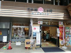 日本橋ふくしま館 ミデッテ