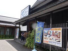 燕三条駅についたらもうお昼前なので駅前の居酒屋で昼食。
事前の調査で人気店であることは分かってたので、
開店前に整理券を確保。
待ってる間にも続々と人がやってきて評判通りの人気でした