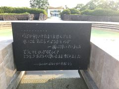 まずは平和公園へ

のどが渇いてたまりませんでした
水にはあぶらのようなものが
一面に浮いていました
どうしても水が欲しくて
とうとうあぶらの浮いたまま飲みました

―あの日のある少女の手記から―


水を求めて亡くなっていった被爆者の霊を水を捧げて冥福を祈り、恒久の平和を願う泉です
 