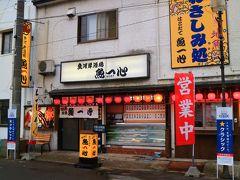 函館に来ると必ず立ち寄るお店

「魚一心」