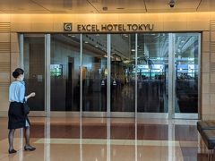 羽田エクセルホテル東急のチェックインは14時からです。