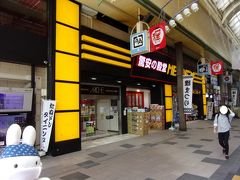 MEGAドン・キホーテ札幌狸小路本店にて買い物