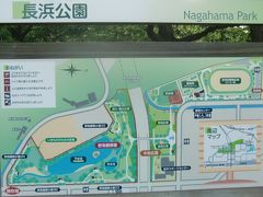 横浜市金沢区の長浜公園は、この案内図の通り、首都高湾岸線と横浜横須賀道路の接続路を挟んで東西に広がっている。