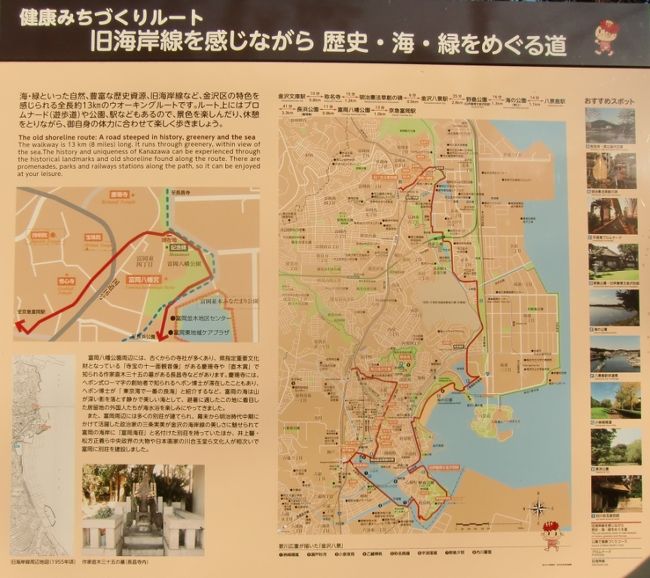 横浜市金沢区の独特な旧海岸線と広大な埋立造成地にある長浜公園