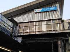 というわけで、「小田急線」の「代々木八幡駅」へ☆