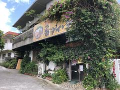 さて。ホテルで身支度を整えたらドライブスタートです。
読谷村まで１時間ほど走って、沖縄そばの名店でお昼をいただきます。
