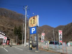 うどん　麦の香り 　八ッ場店
住所　　　群馬県吾妻郡長野原町川原畑994-11
営業時間　11:00～14:30頃まで　夜は予約営業
休業日　　水曜日