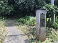 蘆花記念公園
