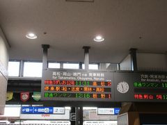 徳島駅のみどりの窓口で大阪市内までの乗車券と、特急「うずしお」・山陽新幹線「のぞみ」の特急券を購入。
ここからは鉄道の旅の始まりです。
徳島駅から列車に乗るのは、1999(平成11)年以来20年ぶり。