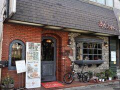 若草公園前　喫茶軽食「あんとれ」