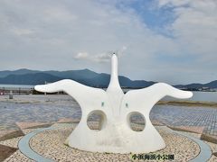 マーメイドテラス 翼のテラス
　　　海の方に向かって作られています。

名称	小浜海浜小公園
　　　　　　　おばまかいひんしょうこうえん
住所	福井県小浜市小浜香取
