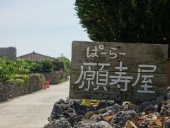 竹富島にはおしゃれなカフェがたくさんあるのも嬉しいポイントです。自転車をずっと漕いでいたので、島の中心部に戻って一休みということにしましょう。