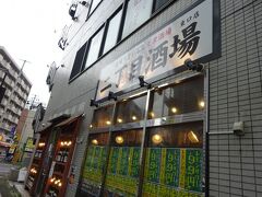 夕飯は、居酒屋を色々とリサーチして来たのですが、ホテルからなるべく近い方が良かったので近くの居酒屋で検索。
リーズナブルで地元の料理も味わえる、こちらの二丁目酒場に。