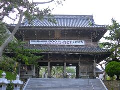 まだあまり暑くない早朝に誕生寺まで散歩。宿から歩いてすぐだ。
日蓮生誕の地に建つお寺で、立派な仁王門は江戸時代建立。