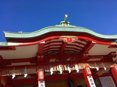 ゴールの富岡八幡宮には恵比須神が祀られていました。
こちらでは、恵比寿が恵比「須」になっています。
