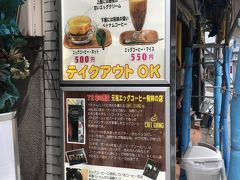 お隣は　カフェ　ジャン
エッグ　コーヒー屋さんだそう。
ベトナムコーヒーが飲めます。
こっちでお茶すればよかったよ。