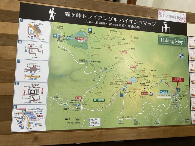 車山高原 白樺湖 蓼科 車山 長野県 の旅行記 ブログ By まゆりんさん フォートラベル