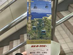 つぎは、弥山へ行こうと思いロープウェイに乗りました。
何回も宮島来てるのにロープウェイは初めてです。