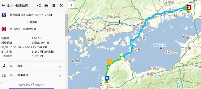 年第二弾 Go To 4トラ日本地図 色塗り 兼 湯治旅 岡山県 岡山城攻略編 倉敷 岡山県 の旅行記 ブログ By Naoさん フォートラベル 年第二弾 Go To 4トラ日本地図 色塗り 兼 湯治旅 岡山県 岡山城攻略編 倉敷 岡山県 の旅行記 ブログ By Naoさん フォートラベル