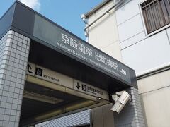 PM3:00 京阪出町柳駅からスタート
梅雨も明けて良い天気
いや、良すぎて暑い！
やっぱり京都の夏は暑いなぁ