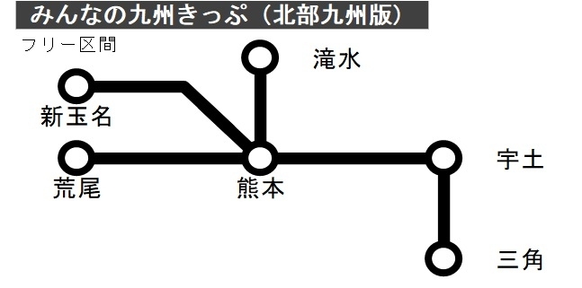 みんなの九州きっぷ で県内縛り 豊肥本線全線復旧を見に行こう Vol 1 阿蘇 熊本県 の旅行記 ブログ By とのっちさん フォートラベル