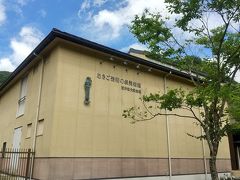 あさご芸術の森の中核施設である「あさご芸術の森美術館」です。

朝来市出身の文勲彫刻家・淀井敏夫の作品群の常設展示をメインに行っております。

また、周辺にも色々なオブジェがあります。