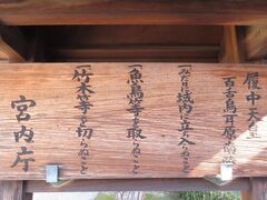 2020.2.21　金　AM9:55　17代履中天皇陵　石津丘古墳　前方後円墳
大阪府堺市石津ヶ丘　　倍塚8基（宮内庁治定4基）
405年　不詳没　在位6年　　父＝１６代仁徳天皇
P=なし　埋葬者は履中天皇と断定されていない。
仁徳天皇の子供であるが墓は親よりも古い・・
履中天皇陵確率１０％

国内3番目の巨大前方後円墳
