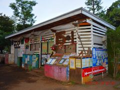 発展途上国にありそうな掘立小屋。
この公園内には小学校の音楽にも出てきた『春の小川♪～』の歌碑もあるらしい。