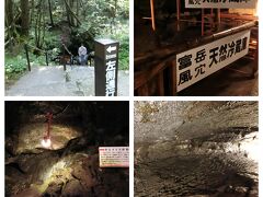 森の駅　風穴から青木ヶ原樹海の中に入っていくと結構涼しく感じました。歩いてそれほどかからずにチケット売り場。大人350円。

見学は約15分で終了ですので特にそのままの服装で入っている方も多かったのですが、私は寒いのがダメなのでパーカーを着て入りました。中は寒いです!!そして頭をぶつけたりもしたので要注意です。出てきたら暑い！！って感じ。