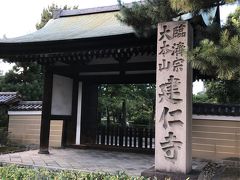 建仁寺