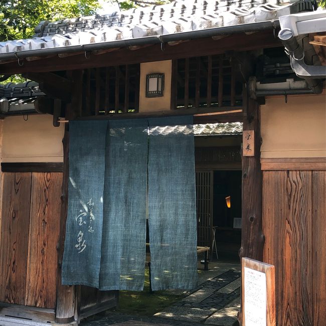 ホテルでちょっと休憩した後、デザートを食べに出かけました。<br /><br />以前に私が1人で食べに行った店に妻が行きたいというので、やってきたのが下鴨の宝泉です。