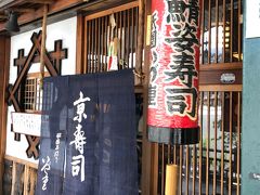 昼ごはんと休憩を兼ねて、八坂神社石段下のいづ重へ