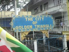 ミャンマーのタチレクです。

黄金の三角地帯の都市との表示があります。