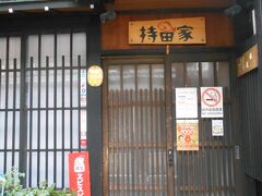 お隣魚店の前床几に年配男性が座っておられ、声をかける。
「だれも通らないから、車おいといてもいいよ。」から始まって、
「隣が空いたんで、息子が2年前始めたんで、、、。」
おだやかに話されるお父さん魚屋さん。
