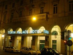 トリノのホテに到着です。今回のホテルは、トリノ中心部、トリノ中央駅（ボルタ・ヌオヴァ駅）前にあるトリノ・パレスホテルです。四つ星ホテルですが、ミラノやローマのホテルに比べて、料金はそれ程高くはありません。