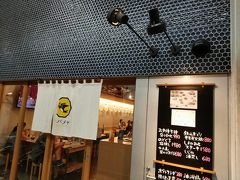 夜ご飯を食べに居酒屋の「ツバメヤ」さんに入店します。