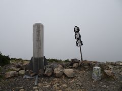 上河内岳（標高2803m）に登頂。日本百高山の86座目。