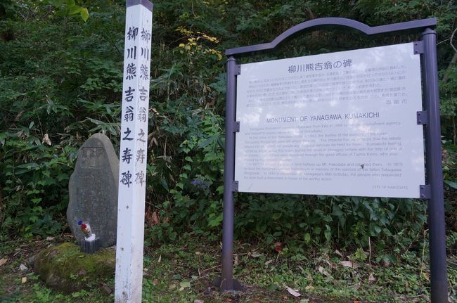 17函館新選組巡り一人旅2 1日目pm 最期の地 碧血碑 函館山等 函館 北海道 の旅行記 ブログ By Tomoさん フォートラベル 17函館新選組巡り一人旅2 1日目pm 最期の地 碧血碑 函館山等 函館 北海道 の旅行記 ブログ By Tomoさん フォートラベル