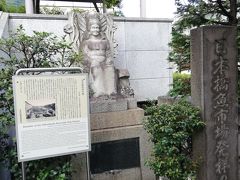 日本橋魚河岸記念碑