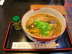昼食は料理旅館「芹生」のニシン蕎麦、さっぱりとした落ち着いた味です。
やはり関東の蕎麦とは汁が違いますね。